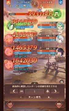戦姫無双の感想戦及びピックアップ第３弾Σｂ( ｀・ω・´)ｸﾞｯ！！