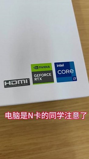 #华硕灵耀 #4加4 #全能AI轻薄本#N卡app自动优化如何关闭