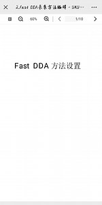 【waters质谱】飞行时间质谱 fast DDA采集方法编辑_哔哩哔哩_bilibili