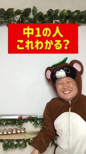 -3小さい どういうこと？#いいでしょうか? #中1数学 #定期テスト #定期テスト対策 #正負の数