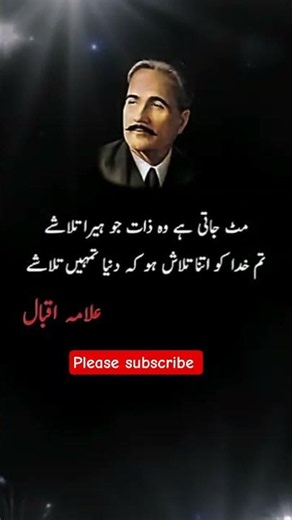 Allama Iqbal Mirza Ghalib Shayari ❤️ | Urdu Poetry | Ghalib Shayari
