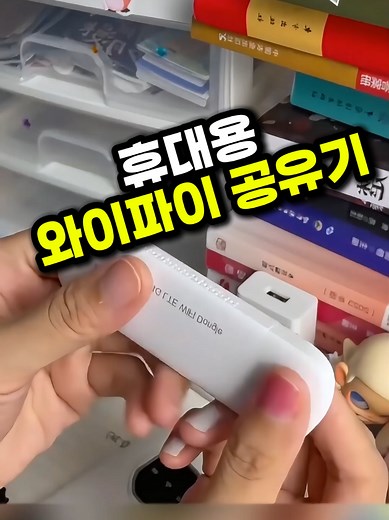 간편한 와이파이 솔루션 구매하기