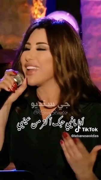 Lebanese oldies على TikTok