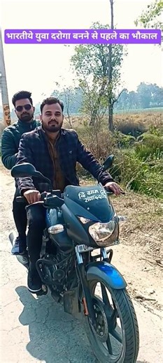 भारतीय युवा दरोगा बनने से पहले😅#shorts #viral #daroga #upsi #funny