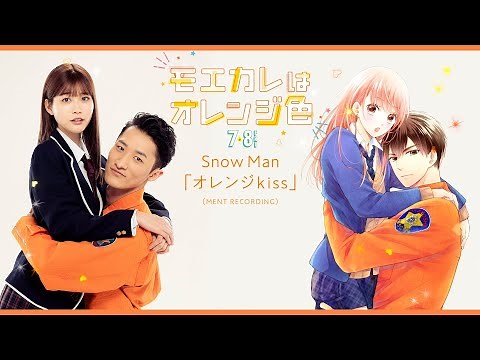 映画『モエカレはオレンジ色』スペシャルコラボMV【2022年7月8日(金)全国公開】