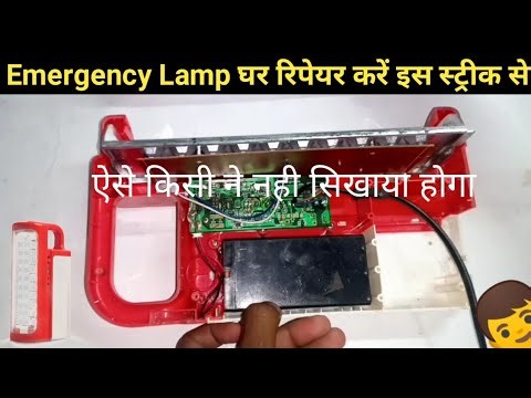 How To Repair Emergency Lamp🏮 ? ( rechargeable battery lamp ) At Homemade