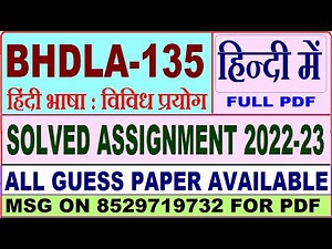 bhdla 135 solved assignment 2022-23 / bhdla 135 solved assignment in Hindi / ignou bag solved