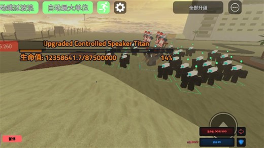 【skibid防御】自动挂机脚本2.0展示