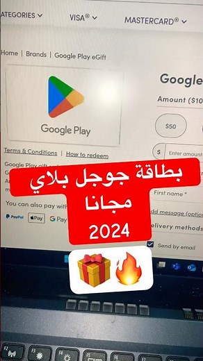 أكواد بطاقة جوجل بلاي مجانا للجميع | Free Carte Google Play 10$
