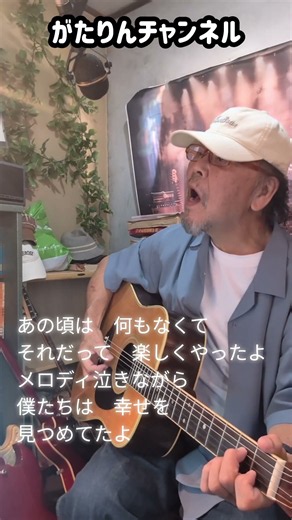玉置浩二/メロディー 演ってみた #玉置浩二 #メロディー