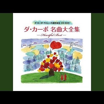 野に咲く花のように