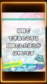 そろばん らくたまカップ はじめて出る子にアドバイス🎵