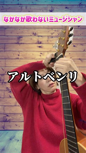【なかなか歌わないミュージシャン】アコギ用のナイロン弦を張るの巻！