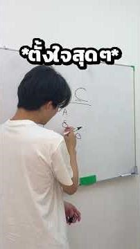 Challenge พี่ภูผาข้อสอบ pat3 #คนตื่นเรียน