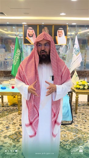 🎥 | مقطع مرئي #رئاسة_الشؤون_الدينية، بالشراكة مع #مدينة_الملك_عبدالله_الطبية، تشارك في الحملة الوطنية السنوية للتبرع بالدم لعام 2026، بمشاركة معالي رئيس الشؤون الدينية الشيخ أ.د. #عبدالرحمن_السديس وعدد من منسوبي الرئاسة؛ إسهامًا في إنقاذ الأرواح، وتجسيدًا لقيم التكافل والعطاء. #حملة_ولي_العهد_للتبرع_بالدم