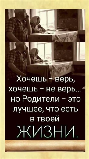 The Irreplaceable Value of Parents🟢#quotes#цитатыосмысле#LifeLessons #Wisdom #MotherAndFather #Home