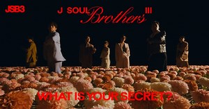 三代目JSB、比嘉愛未＆岩田剛典W主演ドラマ『フォレスト』主題歌「What Is Your Secret?」配信開始＆MV公開