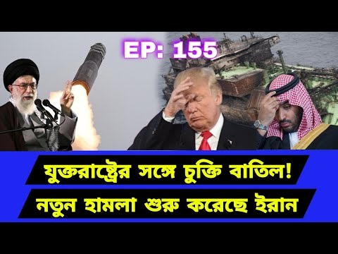 পরিবর্তন হলো সমঝোতা। হঠাৎ করেই বড় পদক্ষেপ