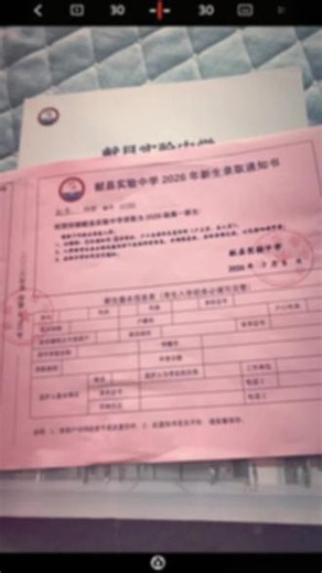 #中考录取通知书 谁家好人拿录取通知书送练习册啊…