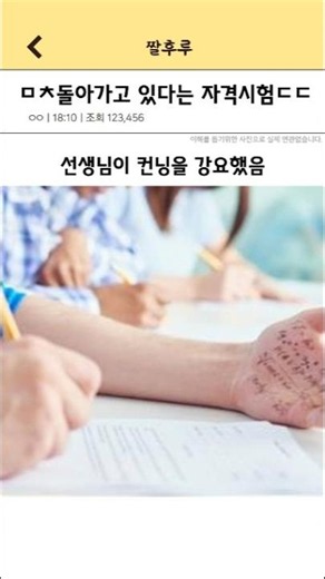 ㅁㅊ돌아가고 있다는 자격시험ㄷㄷ