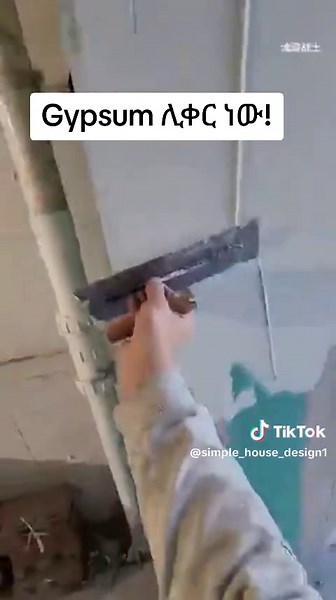 Gypsum ሊቀር ነው!
