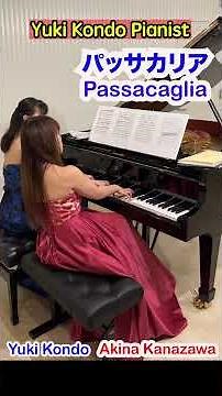 パッサカリア 華やかなラスト (ヘンデル＝ハルヴォルセン）#ピアノ連弾 #shorts Passacaglia (Handel/Halvorsen) Piano 4 hands