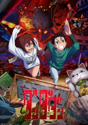 Watch Dandadan Episode 12 Online in HD - AnimeSalt