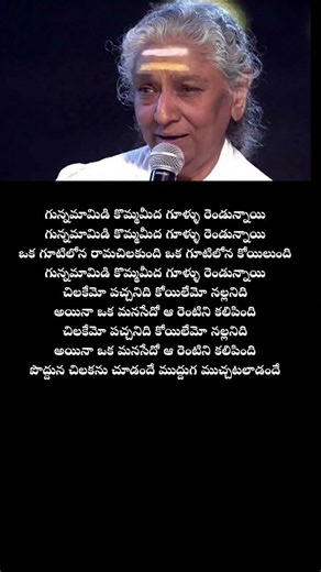 Gunna Mamidi Komma Meeda Full Video Song | S. Janaki | Bala Mitrula Katha Old Hits | గున్న మామిడి