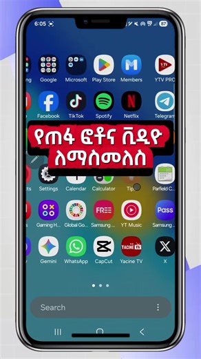 #creatorsearchinsights This app helps to recover deleted photos, videos & hidden files in your device.