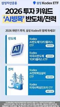 2026 Second-Half Stock Market: Focus on AI Bottleneck Investments 🎁Download Free Guidebook | ETF ...