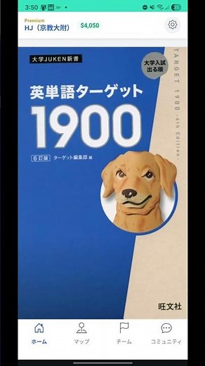たのしくできる単語学習！ #英単語ロボット（ろぼっと）#英語 #学習 #ゲーム #楽しい #単語帳 #学生 #勉強