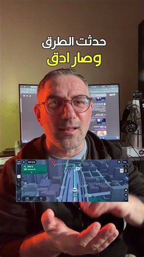 تحديث جوجل ماب الجديد يغير كل شيء #جوجل #تحديث #shorts