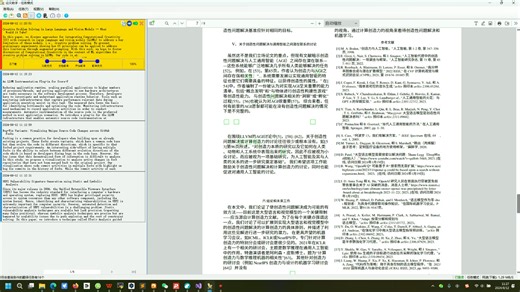 快译PDF - 论文预印本搜索、浏览和翻译，我要放大招了