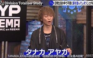 【熟肉 催眠麦克风 DRB ヒプマイ】Premium限定 Division Totalizar Study#3 横滨组