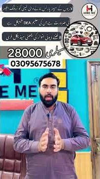 Jobs In Lahore, Jobs in 2025 |Car Company Required DEA Mechanical Enginer Salary 28k Apply On HireMe