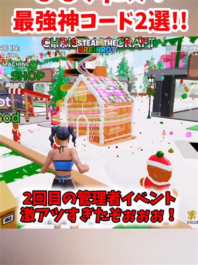 最新神コード発表！フォートナイト管理者イベント特集