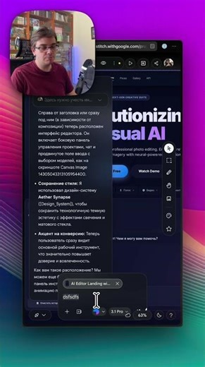 Google Stitch — бесплатный ИИ-дизайнер сайтов