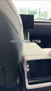 Tour of the Daejeon Tesla Store Model YL! Finally met the real thing!