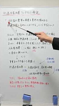 処遇改善加算ワンポイント解説⑧｜法定福利費等の増加分