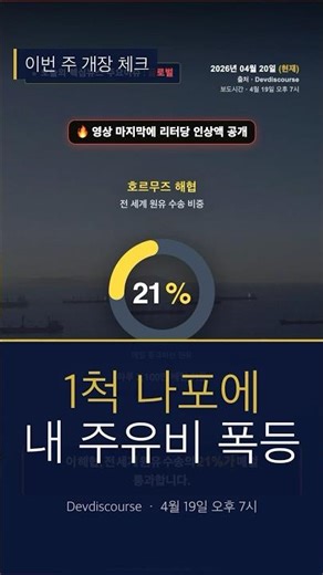 호르무즈 1척 나포, 기름값 월 만5천원 오른다