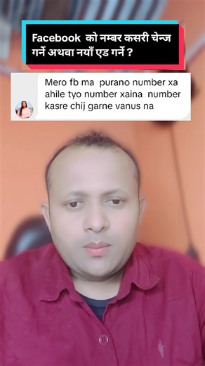 how to change facebook number #howtochangefacebooknumber #mrbuddhiman2 #mrbuddhiman1 #vclf🇳🇵🇳🇵 #tiktoknepal🇳🇵 #viraltiktok #tradingvideo #fyp #foryoupage #thimura_chitwan🇳🇵 #information #Education &Training Education& Training #Software &Apps Software & Apps