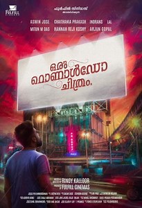 ഒരു റൊണാൾഡോ ചിത്രം