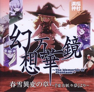 Fantasy Kaleidoscope - TV Tropes