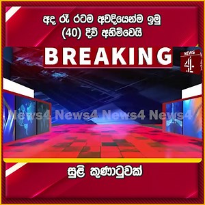 #News4 #BreakingNews | News4