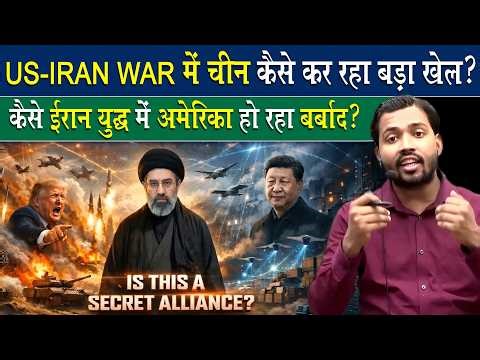US-IRAN WAR में China की entry पर क्या बोले खान सर.?