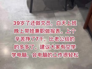 学电脑没有想象中的那么难，零基础础学会打字，制表，打印就可以了，其他都是工作中学的#0基础学电脑 #wps #文员 #职场 #办公软件