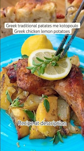 Greek traditional patates me kotopoulo, Greek chicken lemon potatoes/ πατάτες με κοτόπουλο φούρνου
