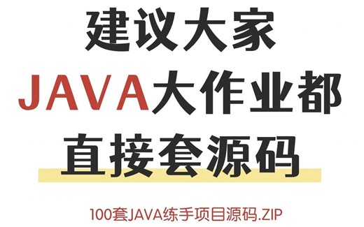 【附源码】Java24套实战项目，计算机毕业设计项目系统教程、java编程项目、java练手实例、编程网站开发-java毕设
