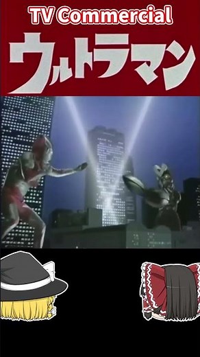 【SFC】ウルトラマン TVCM