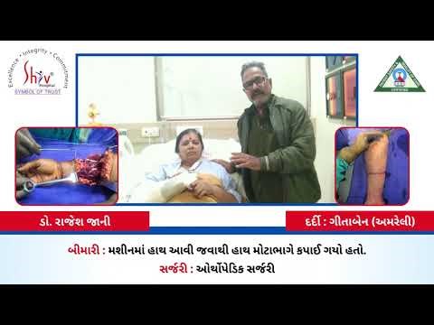 Hand Broken in Accident | Surgery & Recovery Journey | Patient Feedback